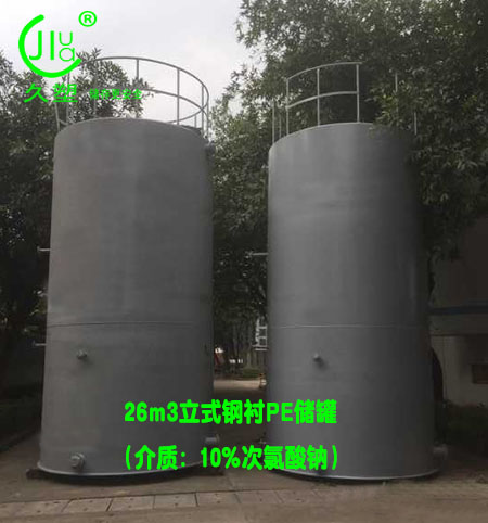 南寧次氯酸鈉儲罐如何選擇廠家和儲罐材質(zhì)？
