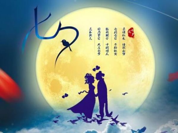 情緣七夕，久佳防腐祝大家七夕節(jié)快樂！