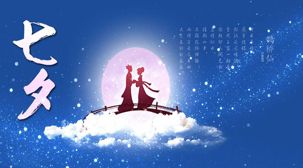 情緣七夕，久佳防腐祝大家七夕節(jié)快樂！