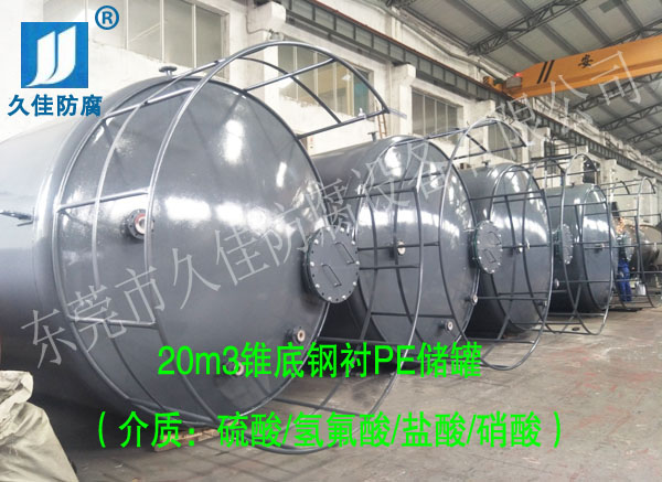電子行業(yè)—安徽蚌埠12臺鋼襯PE儲(chǔ)罐設(shè)備成功出貨