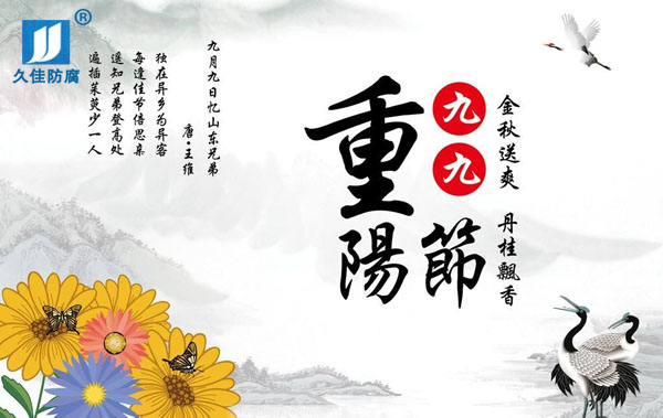 九九重陽(yáng)節(jié)，感恩父母心