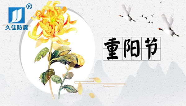 九九重陽節(jié)，感恩父母心