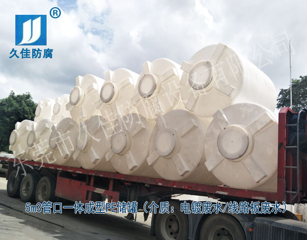 電鍍廢水PE儲罐哪里有？中國廣東推薦久佳防腐