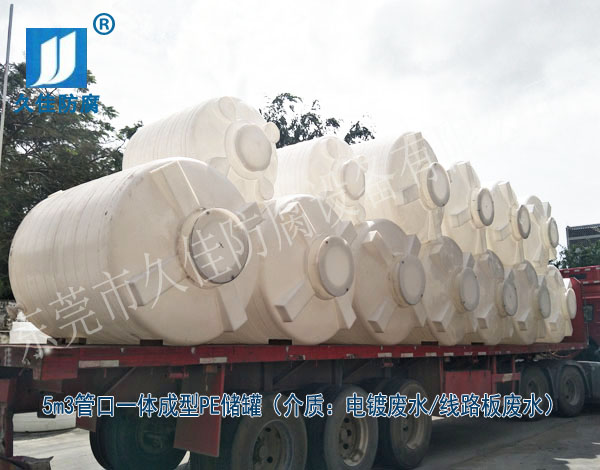 電鍍廢水PE儲罐哪里有？中國廣東推薦久佳防腐