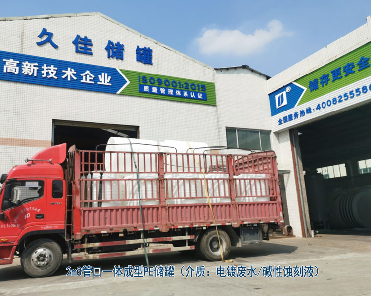 塑料PE儲(chǔ)罐最常使用行業(yè)有哪些？